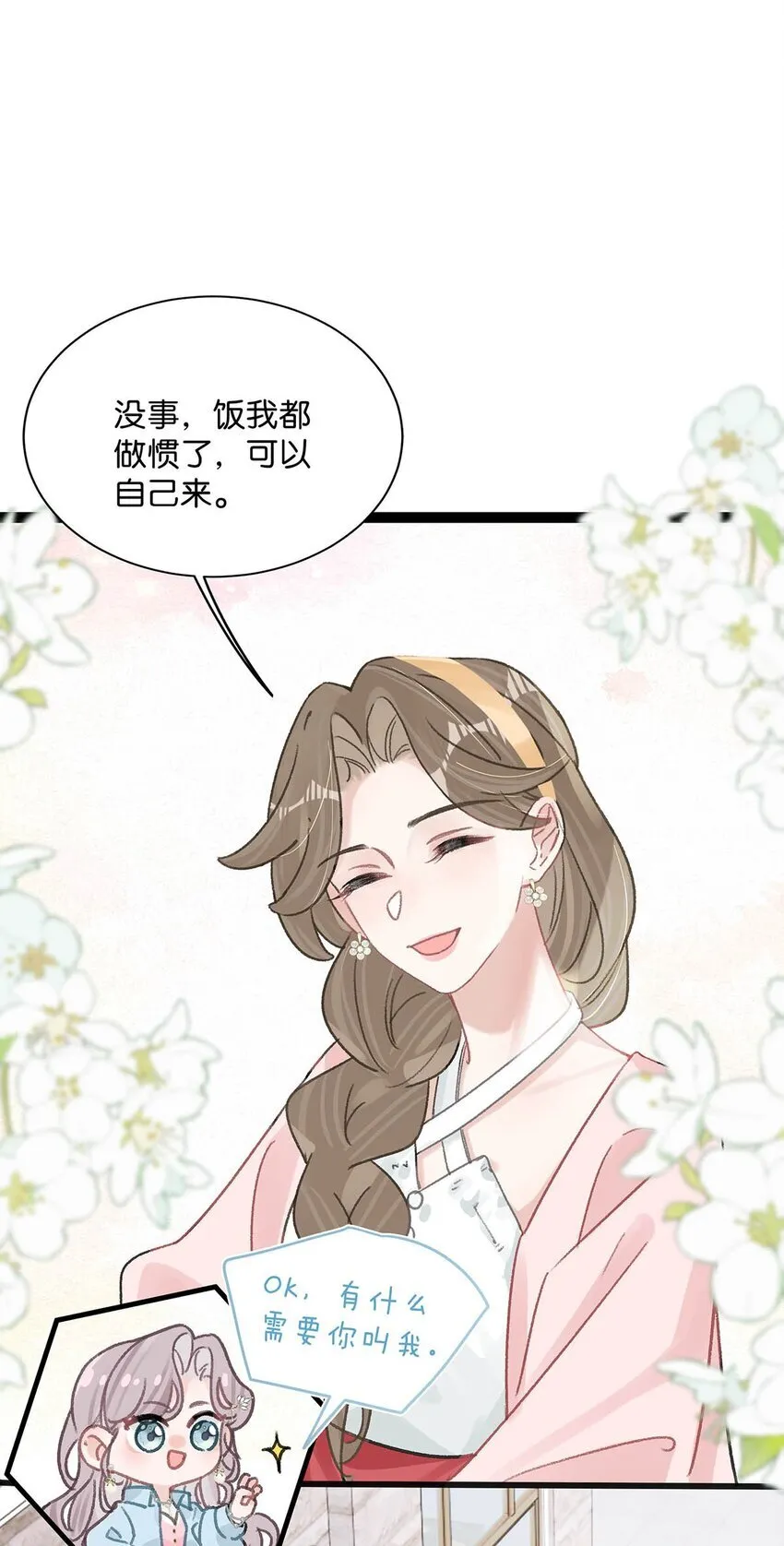 005 上一次心动16