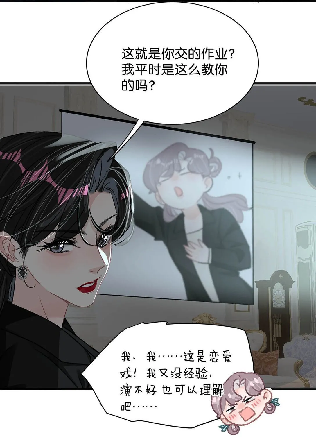 025 后妈亲力亲为教我……演恋爱戏？！30