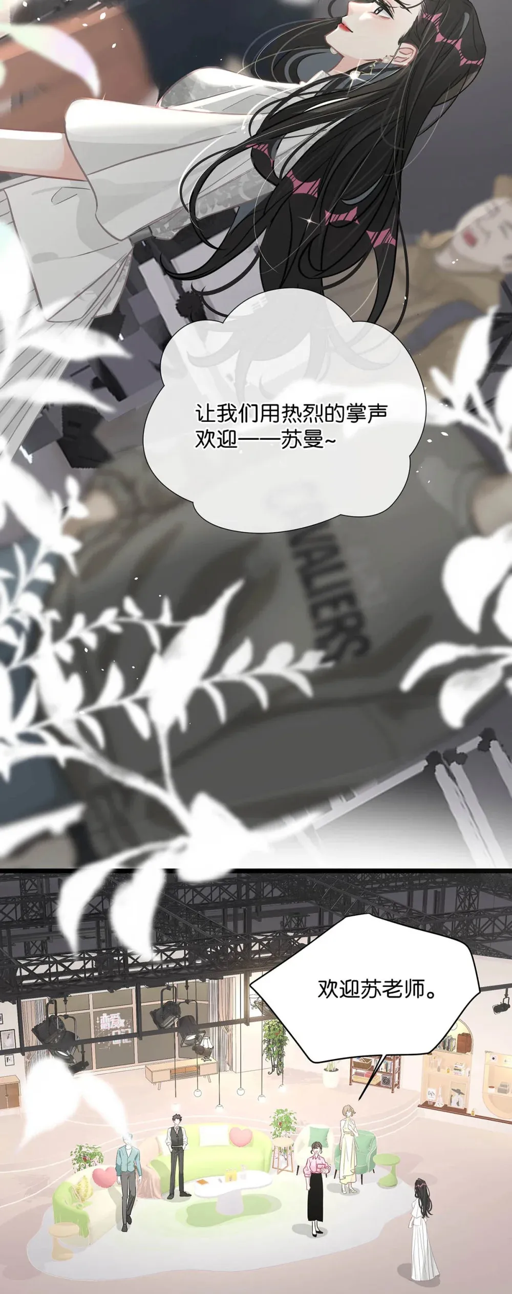 004 苏老师觉得桃桃怎么样？27
