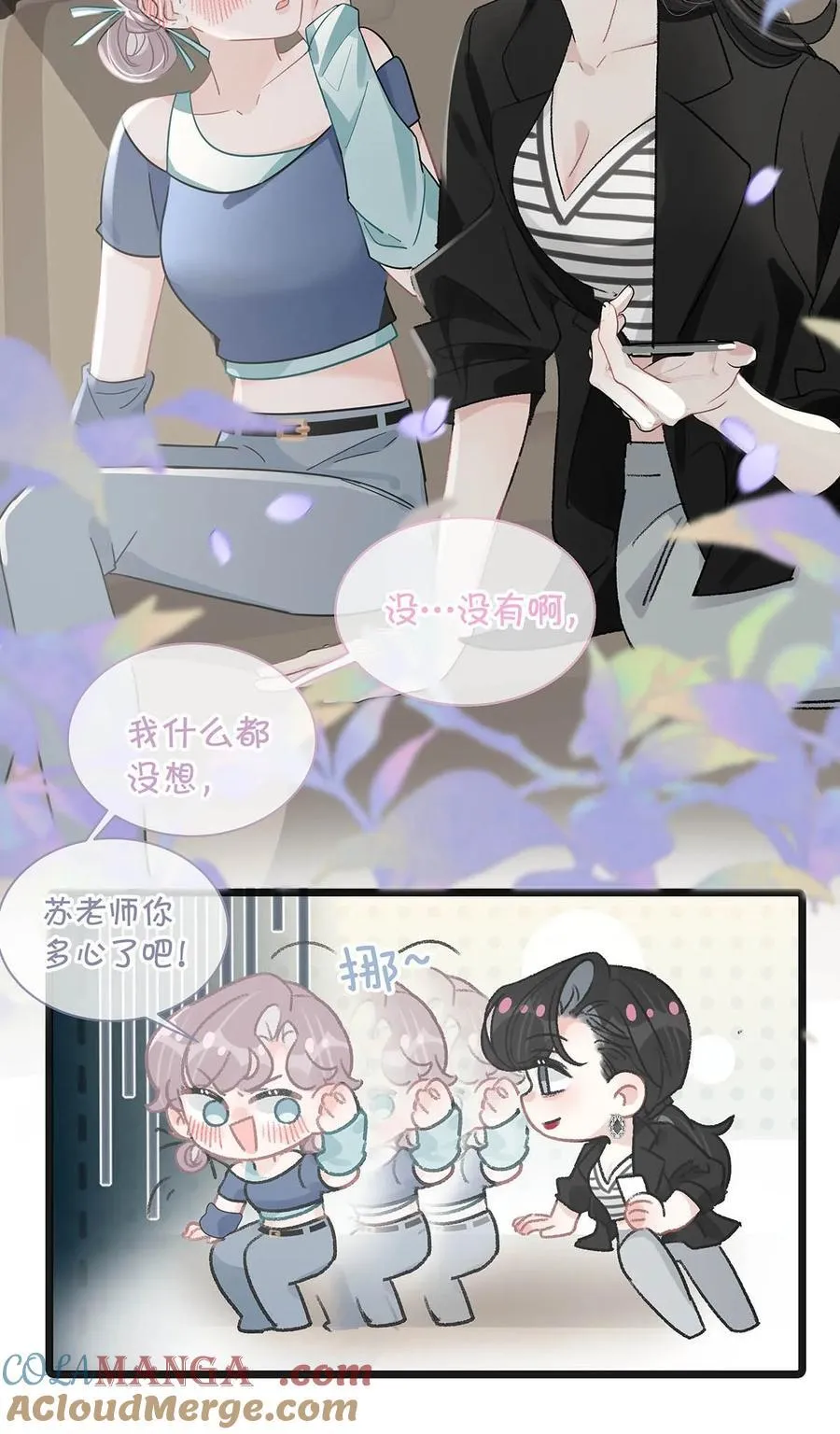 023 她不是……喜欢女人吗？18