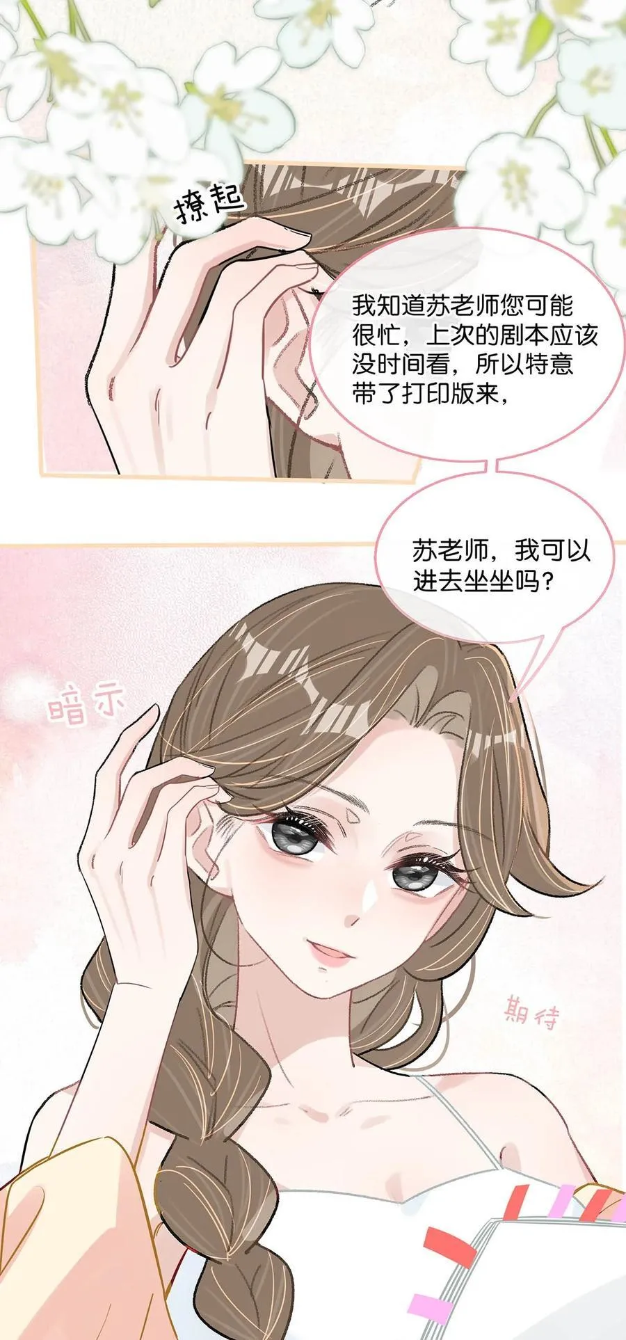 021 喜欢的类型晚上来敲门。21