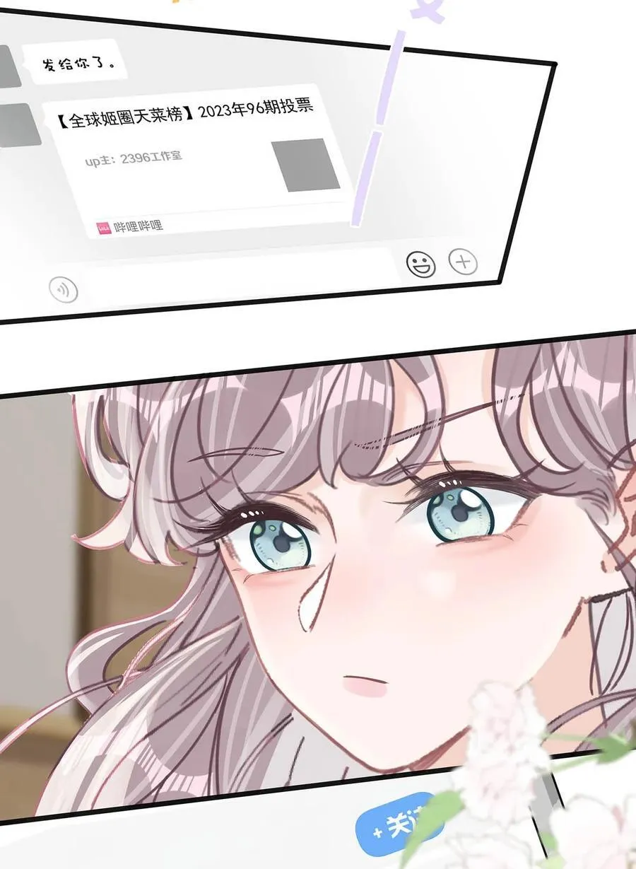 010 恶毒后妈？姬圈天菜？15