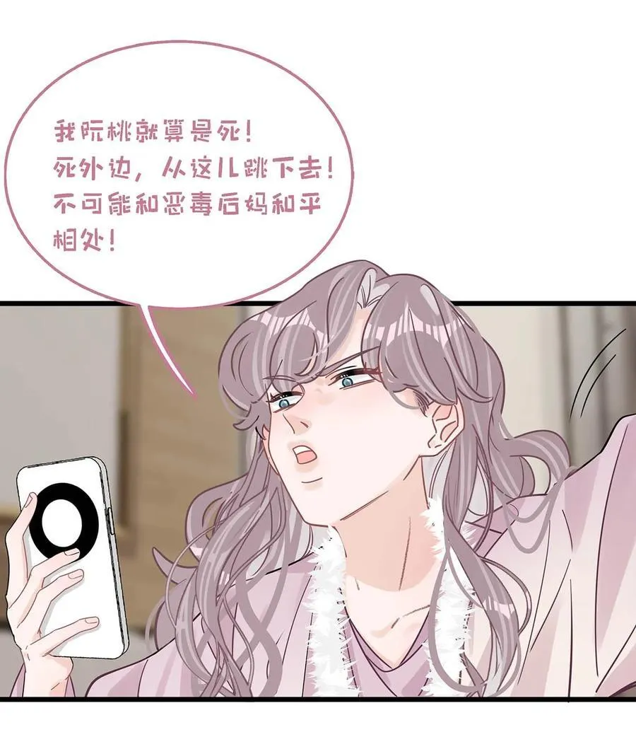 010 恶毒后妈？姬圈天菜？13