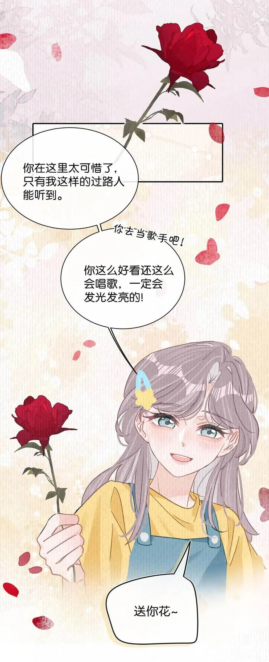 011 近水楼台，我等得起。35