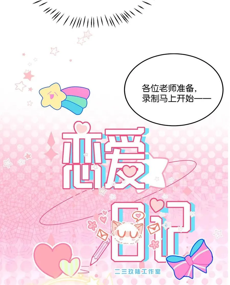 010 恶毒后妈？姬圈天菜？31