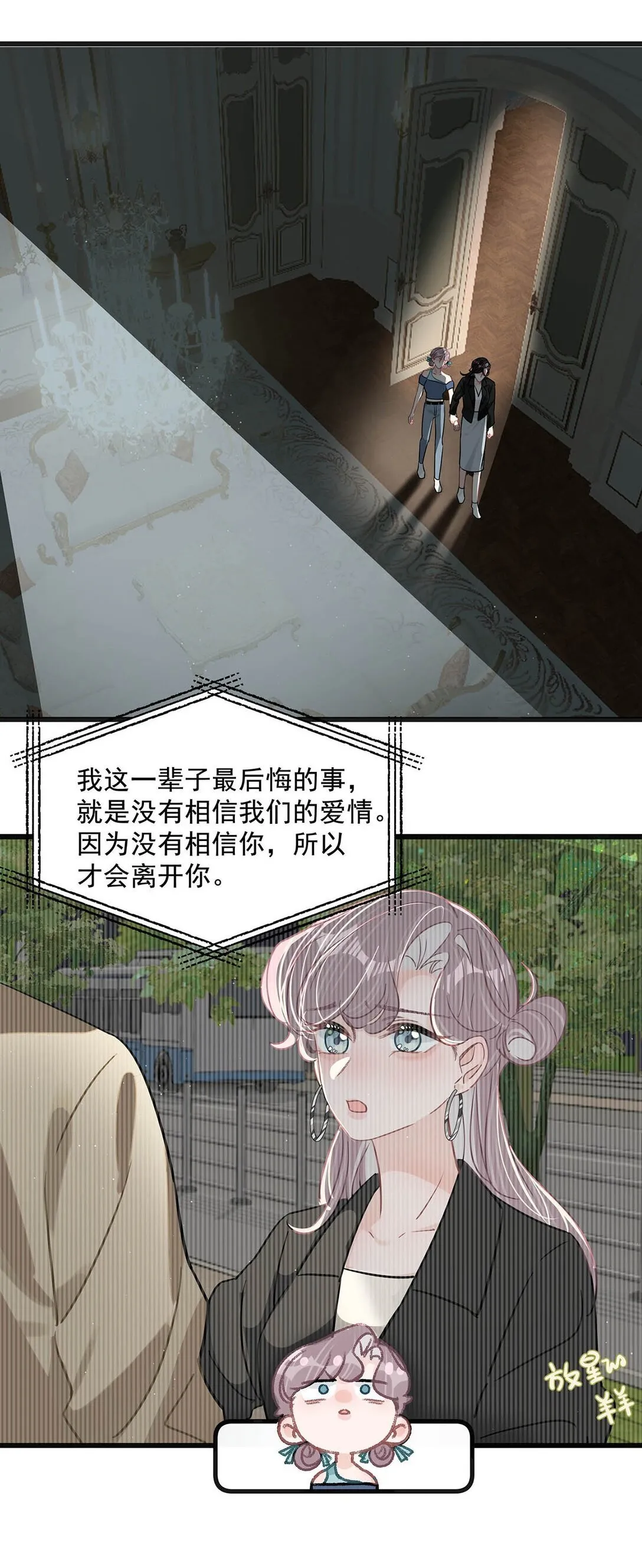 025 后妈亲力亲为教我……演恋爱戏？！27