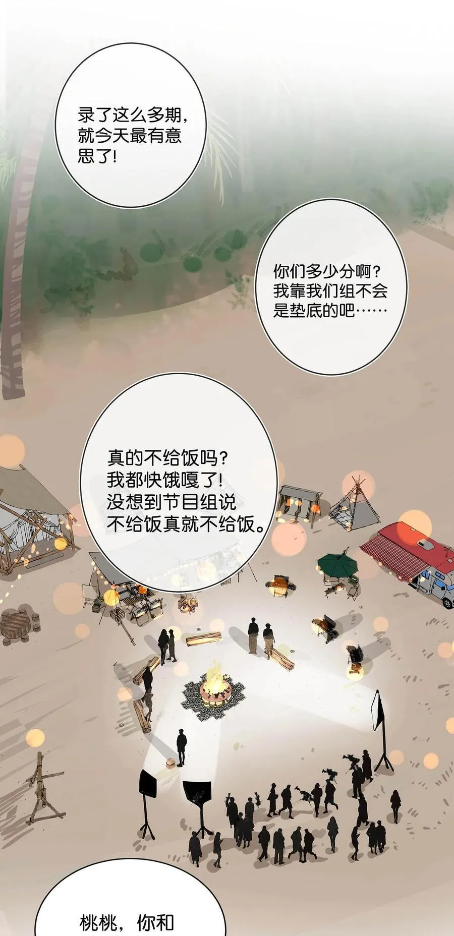 018 我只为你动心。32