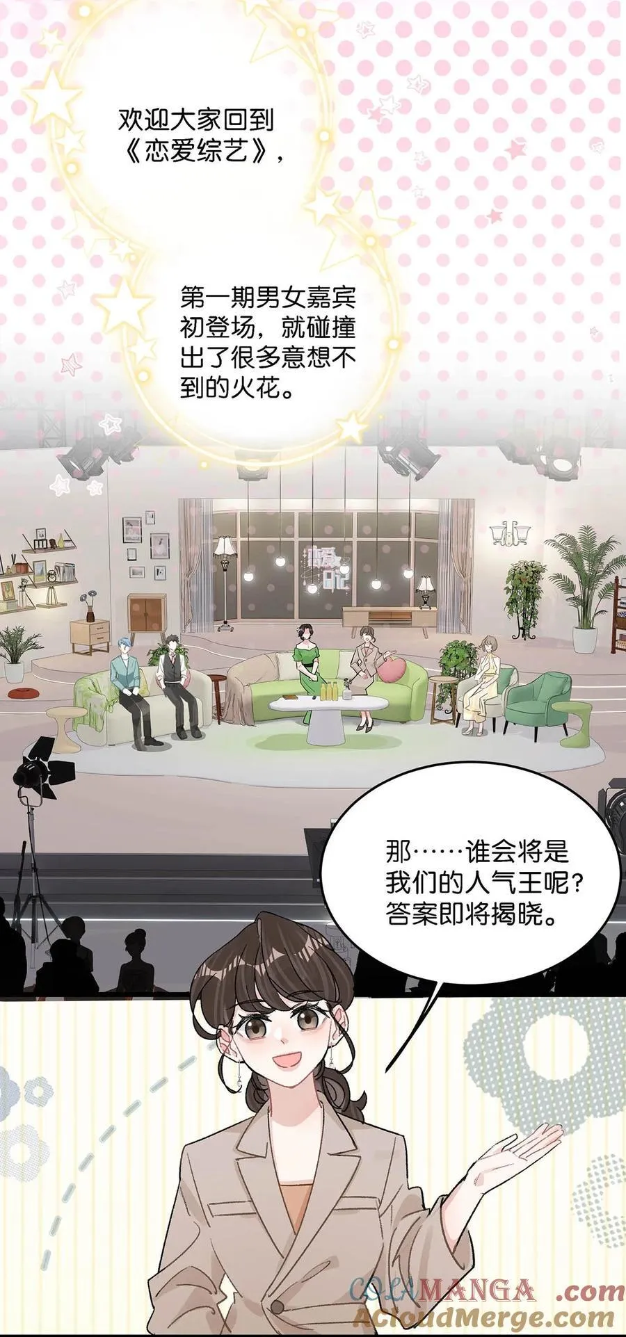 010 恶毒后妈？姬圈天菜？32