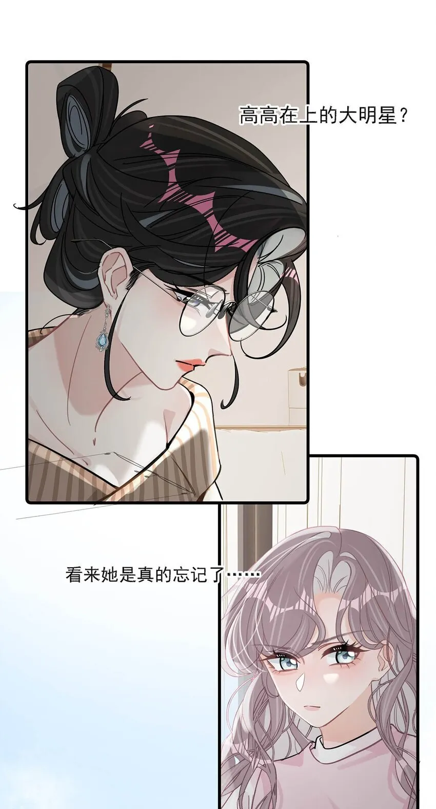 007 被吃的渣都不剩。21