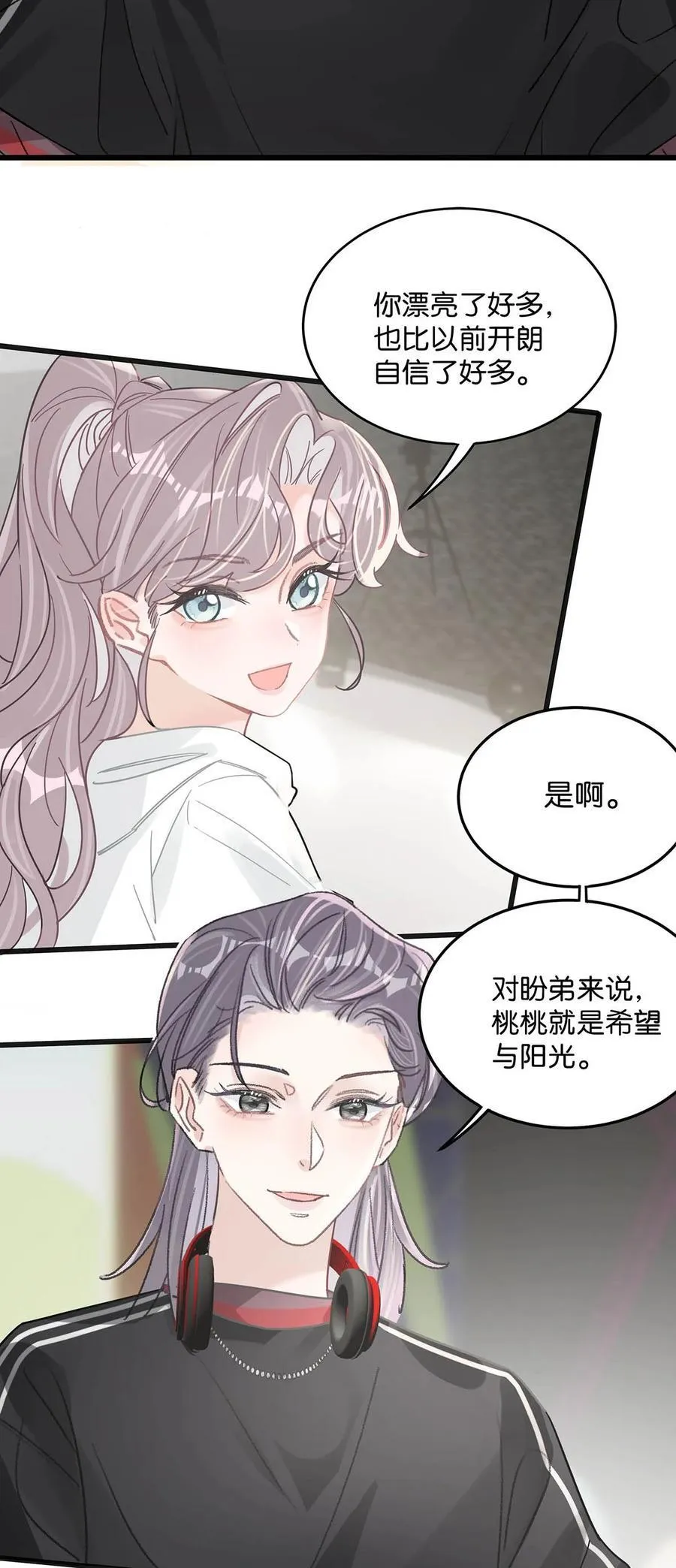 011 近水楼台，我等得起。23