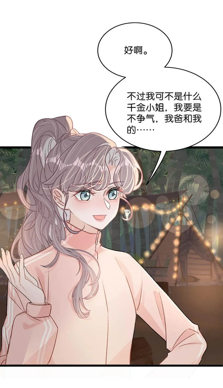 019 录制结束后，到我房间来。21