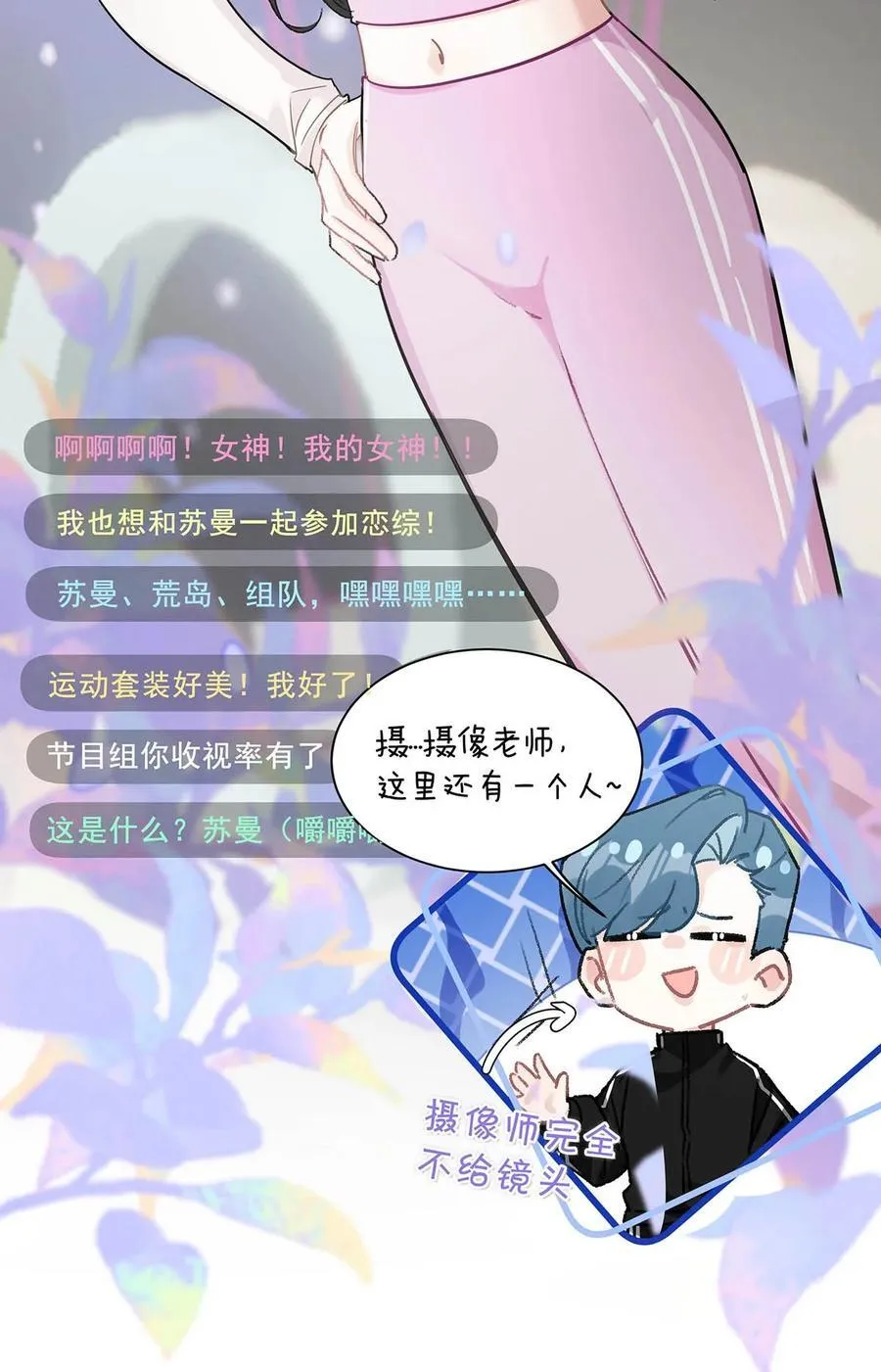 013 可能是……缘分？7