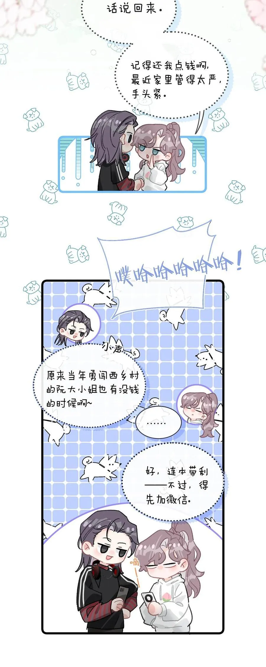 011 近水楼台，我等得起。28