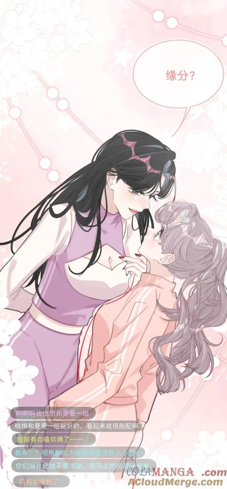 013 可能是……缘分？32