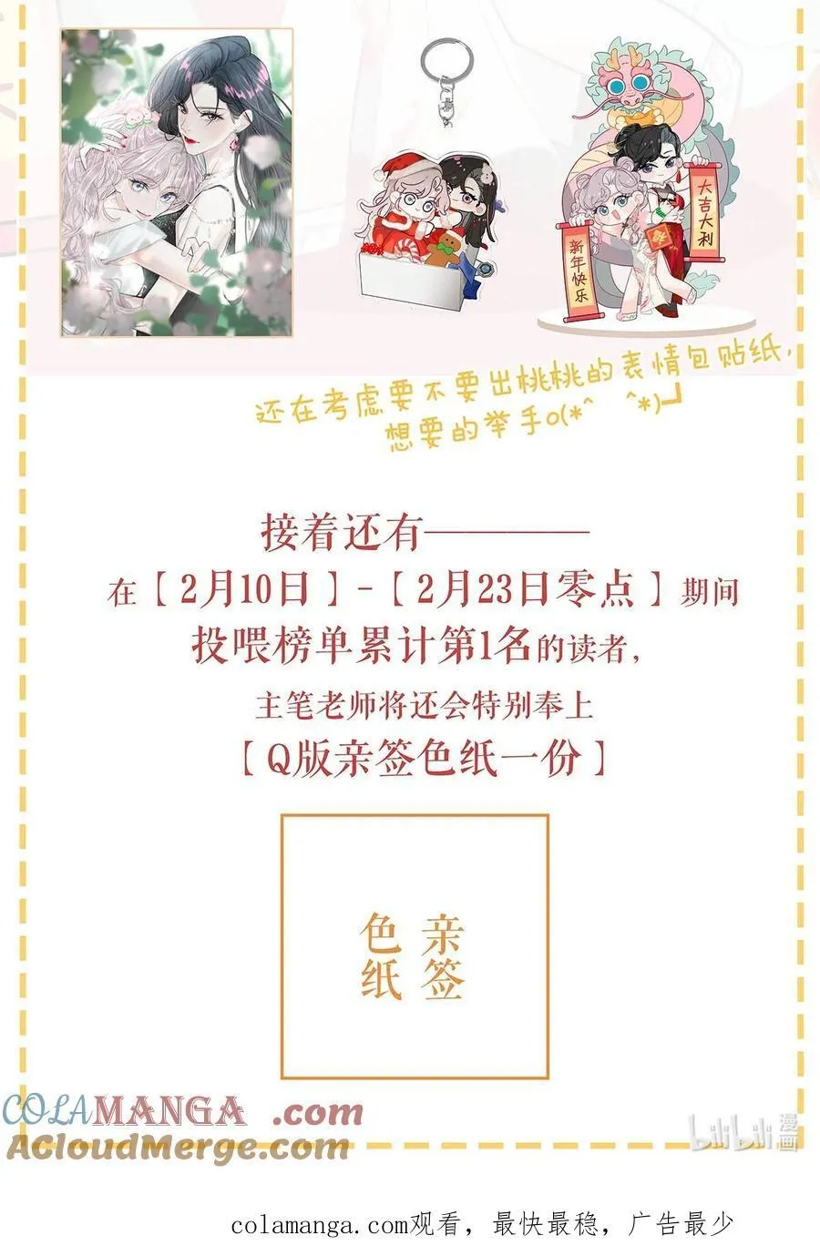 春节快乐 &amp;amp;amp;第二卷来啦！3