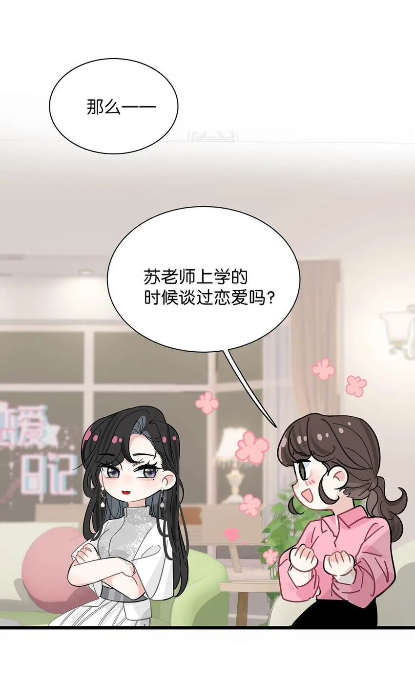 005 上一次心动37