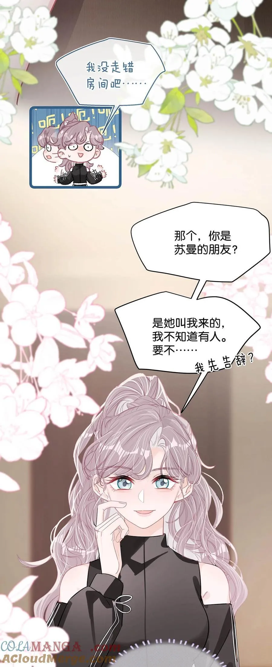 020 你和你后妈还真有cp感啊！14