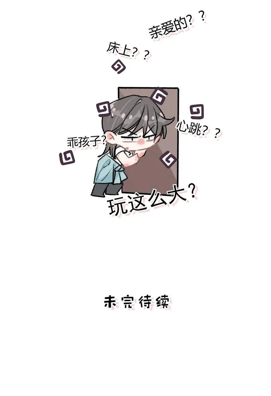 026 不听话的孩子，是要挨罚的。33