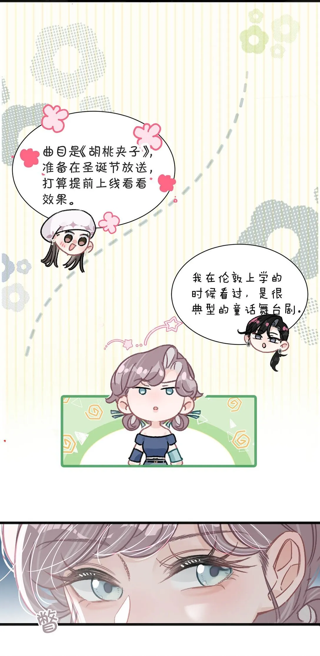 024 高贵优雅皇室公主和野生辛德瑞拉。12