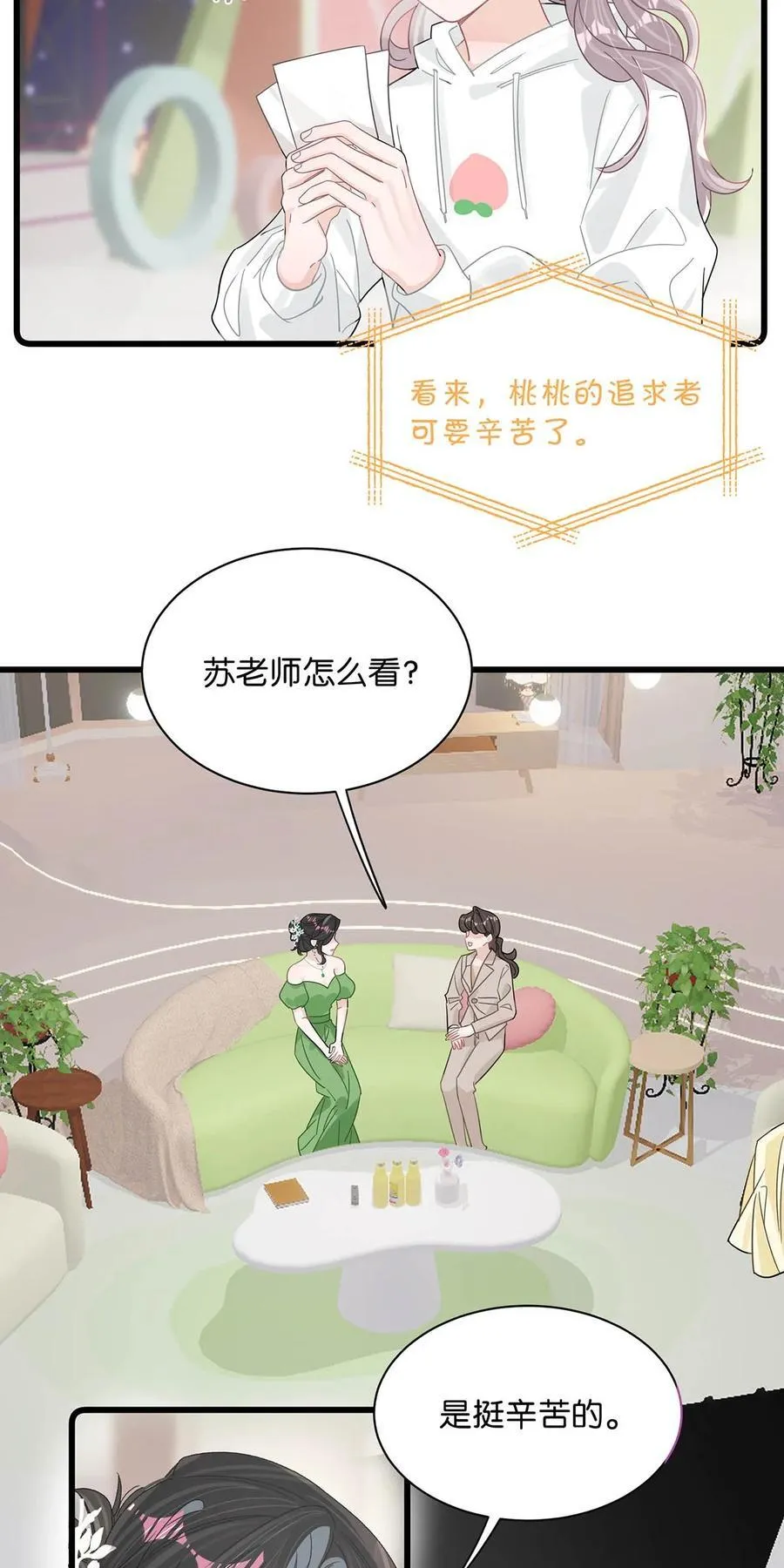 011 近水楼台，我等得起。41