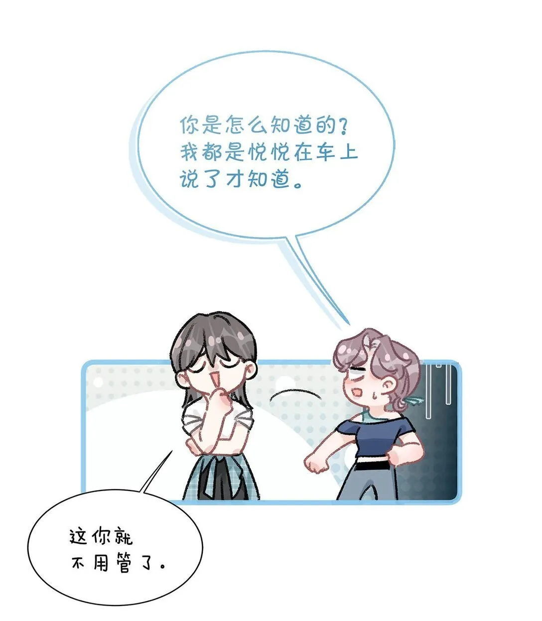 025 后妈亲力亲为教我……演恋爱戏？！11