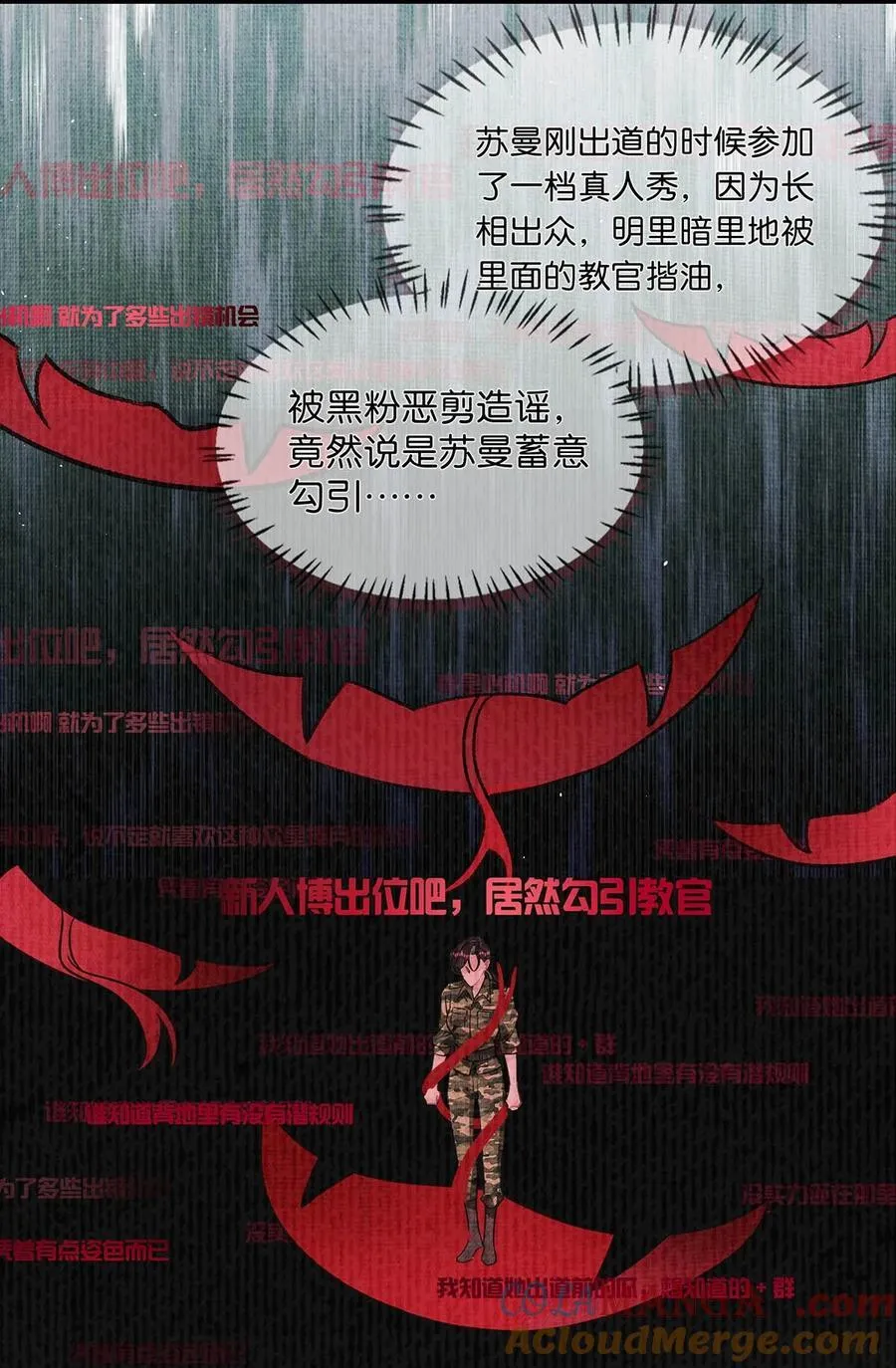 016 你居然在馋恶毒后妈的身子？26