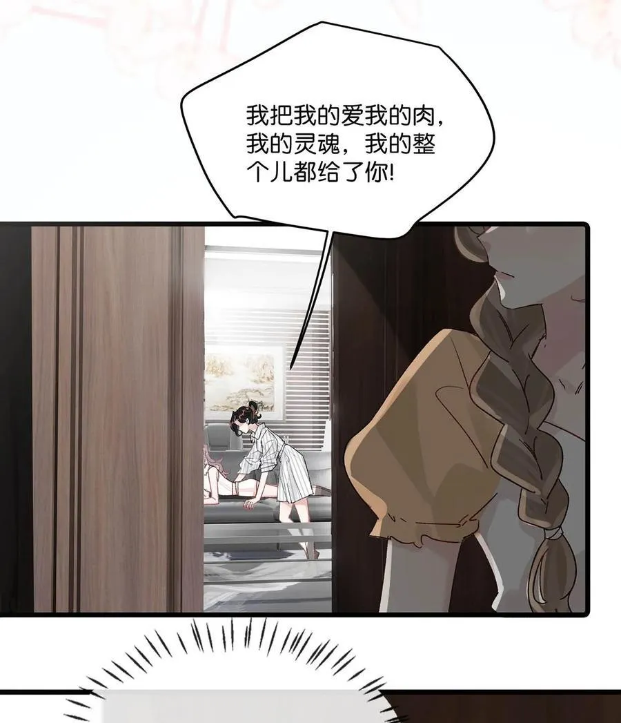 012 明明应该讨厌后妈的……可为什么，又那么舒服——19