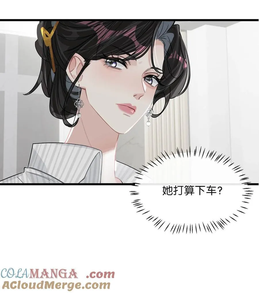 012 明明应该讨厌后妈的……可为什么，又那么舒服——30