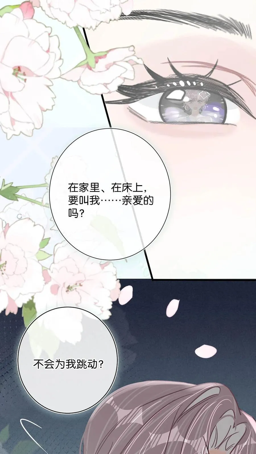 026 不听话的孩子，是要挨罚的。29