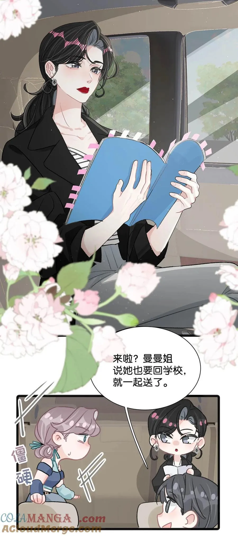 023 她不是……喜欢女人吗？8