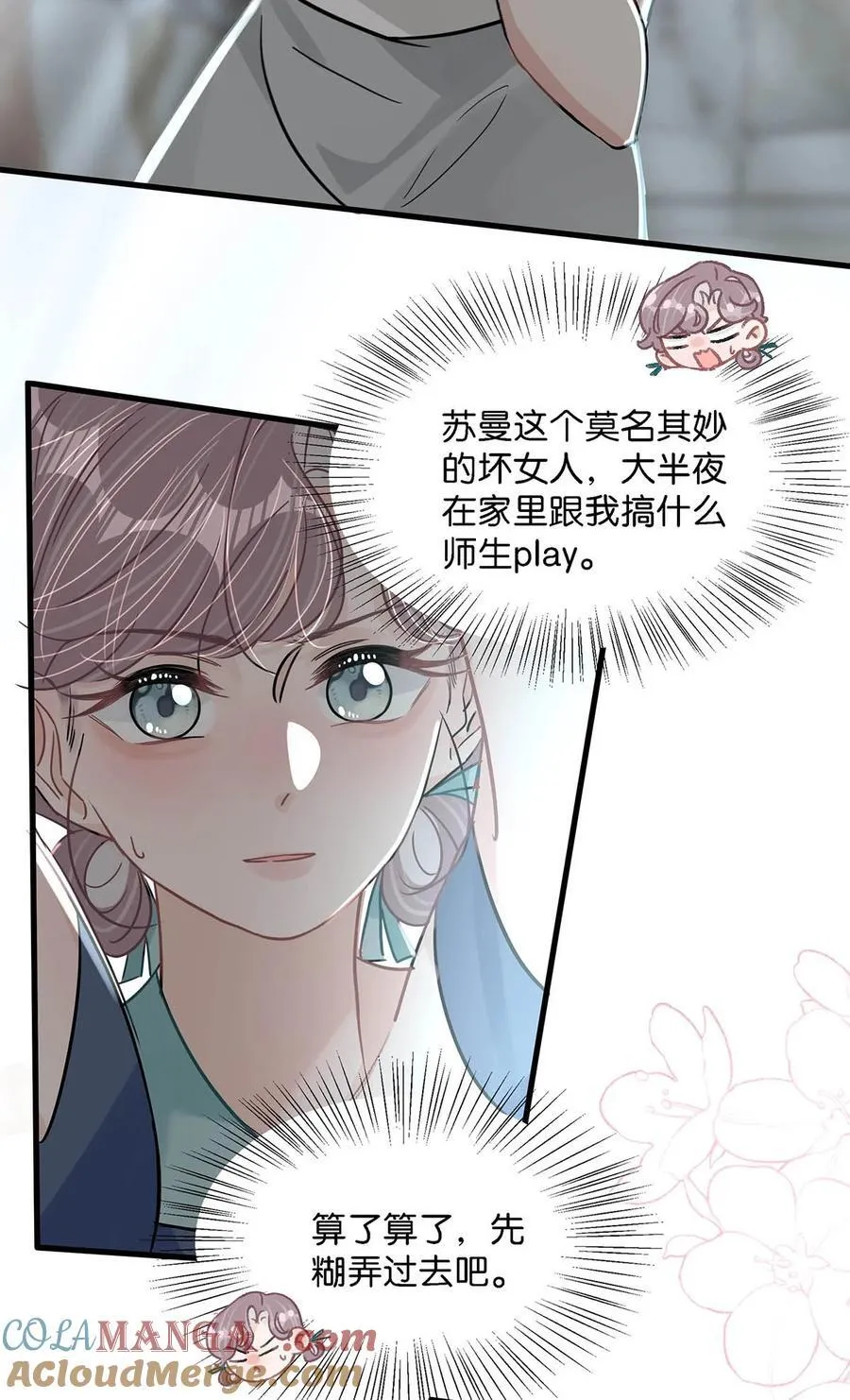 026 不听话的孩子，是要挨罚的。6