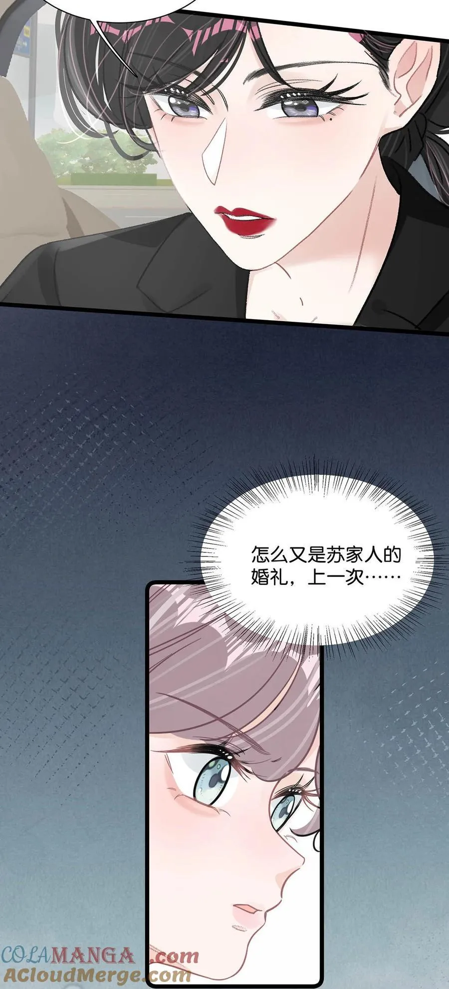 023 她不是……喜欢女人吗？26