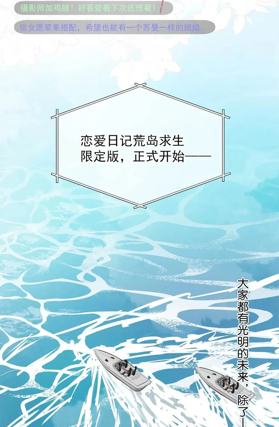013 可能是……缘分？33