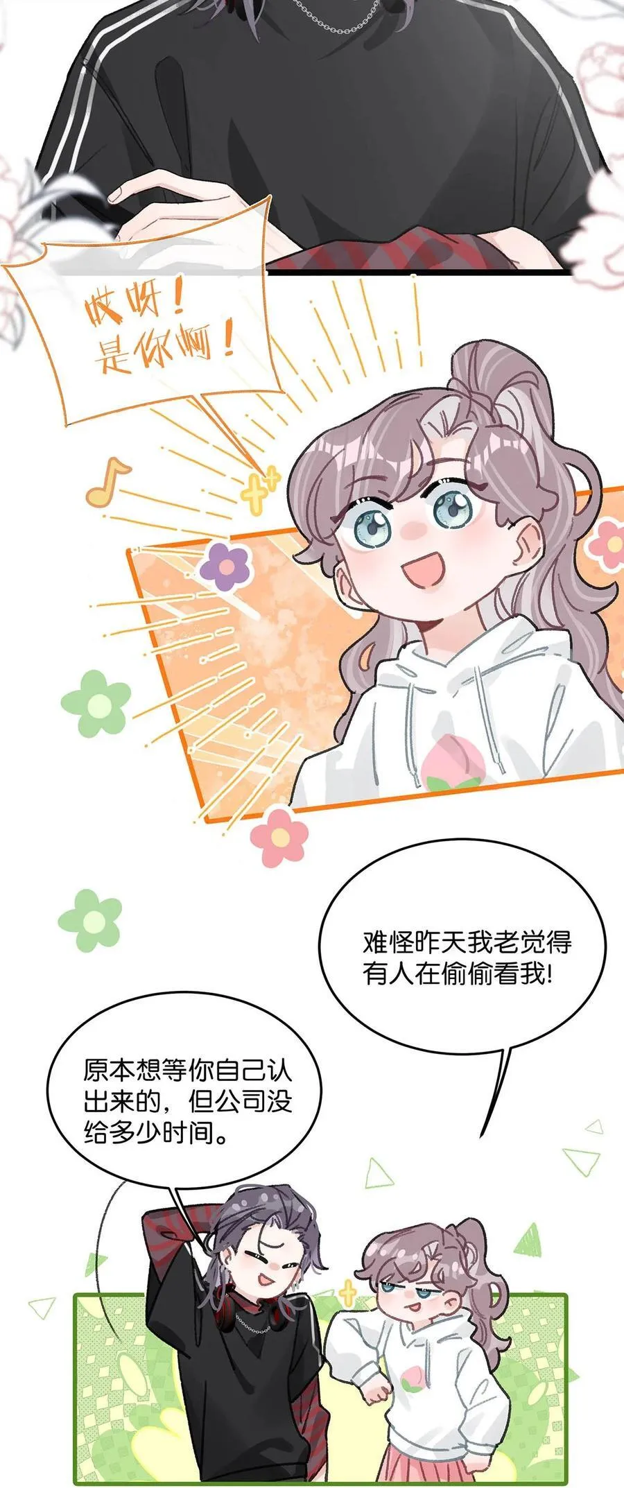 011 近水楼台，我等得起。14