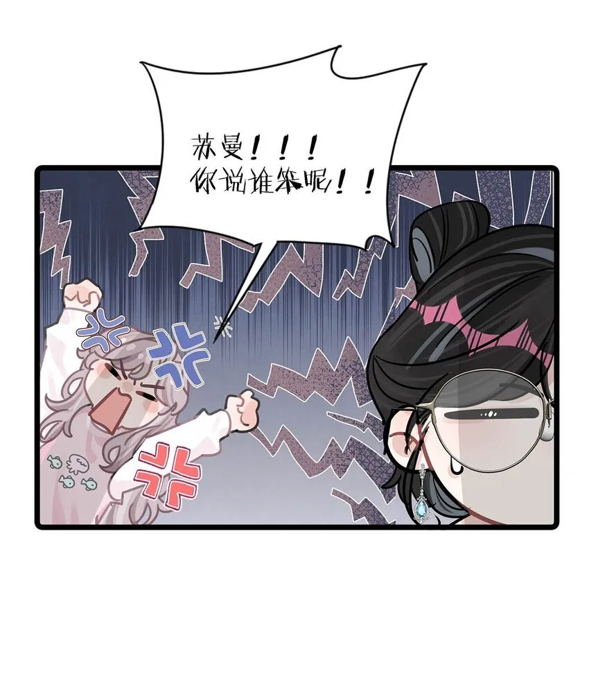 007 被吃的渣都不剩。33