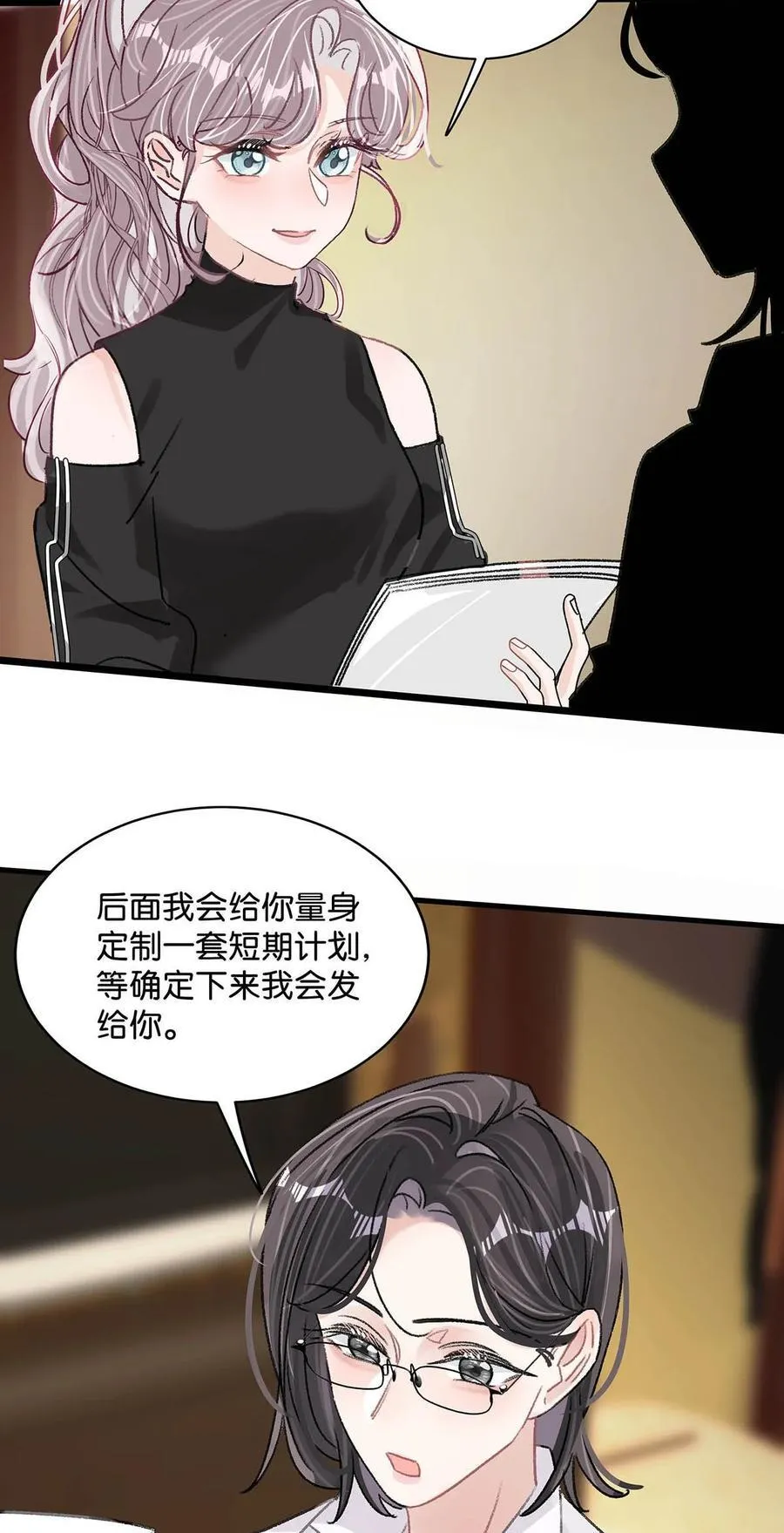 020 你和你后妈还真有cp感啊！25