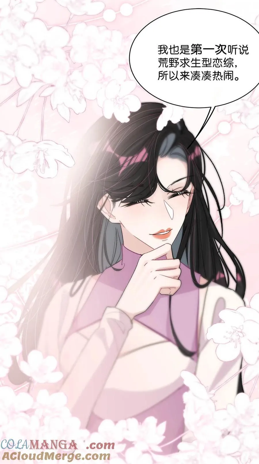 013 可能是……缘分？12