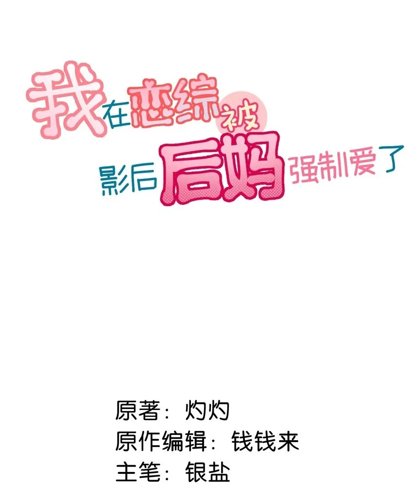 001 后妈1