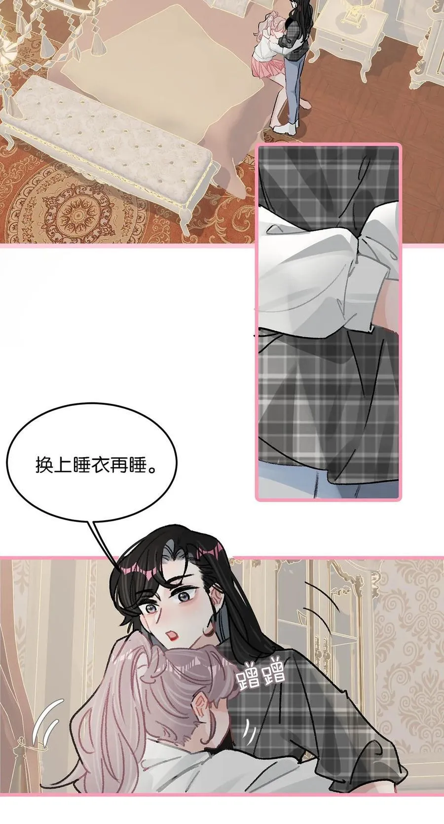 009 这个趁虚而入的坏女人！25