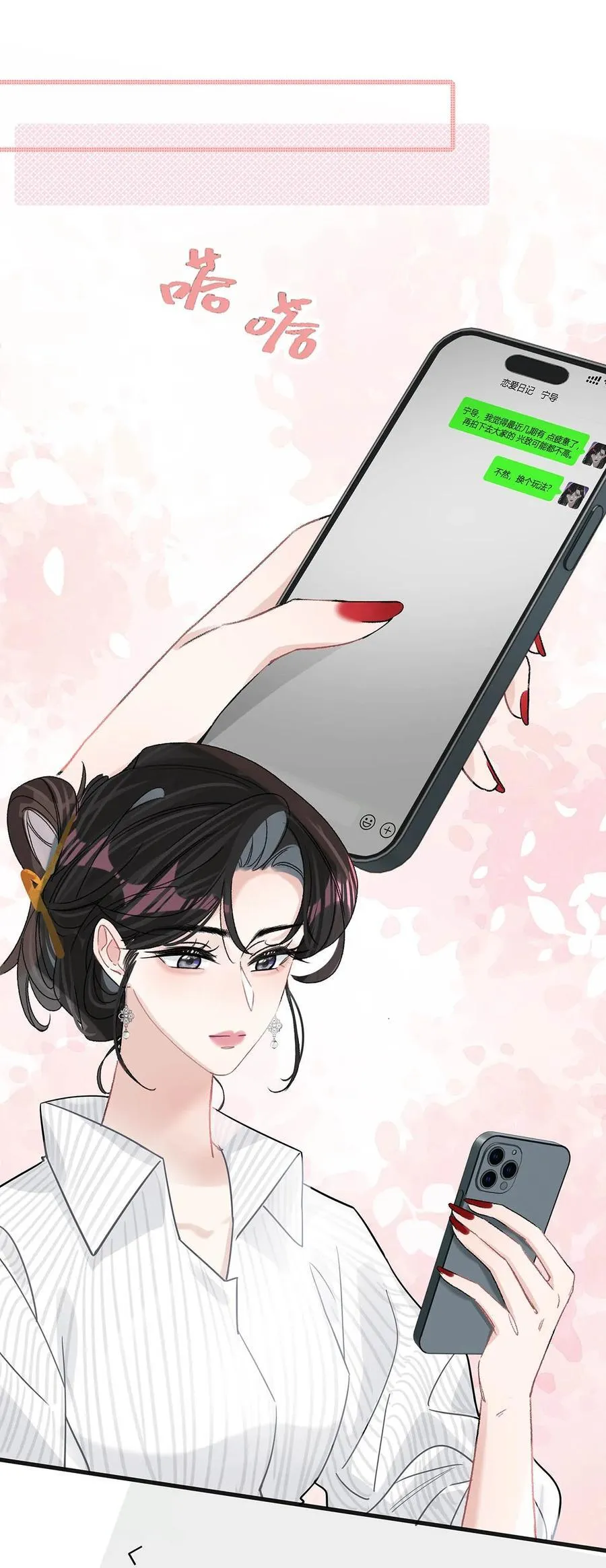 012 明明应该讨厌后妈的……可为什么，又那么舒服——31