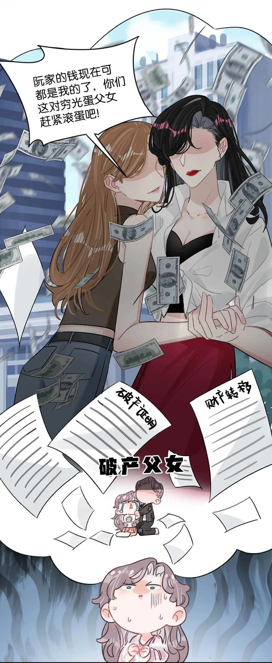 010 恶毒后妈？姬圈天菜？25