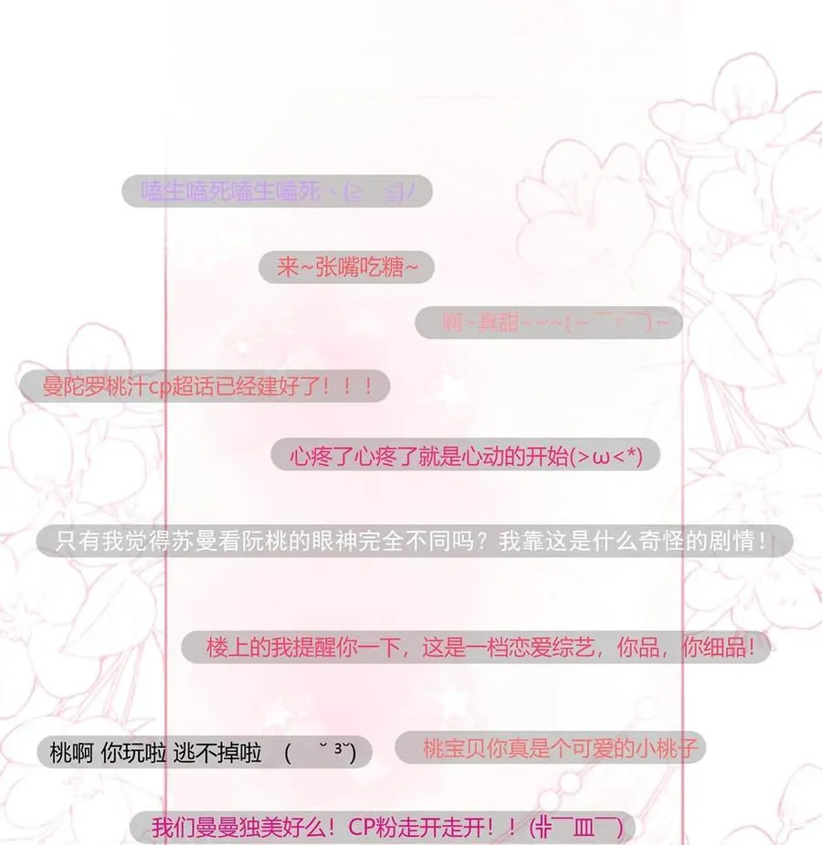 017 你有喜欢的人吗？3