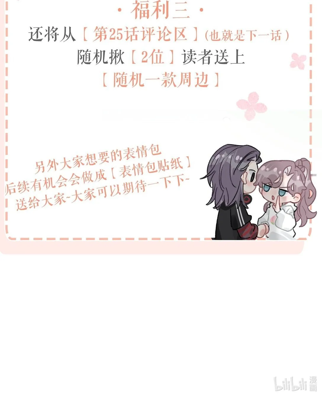第三卷来啦！ &amp;amp;amp;新卷福利（购入前必看~）3