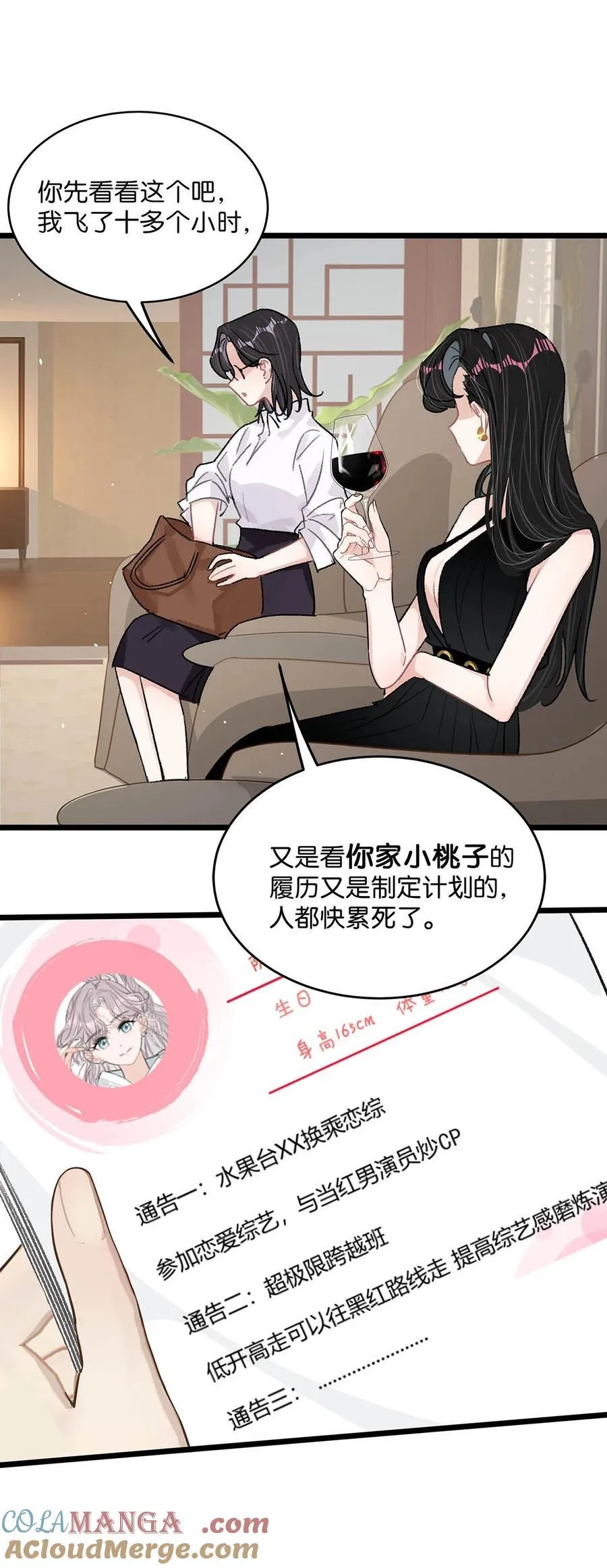 021 喜欢的类型晚上来敲门。12