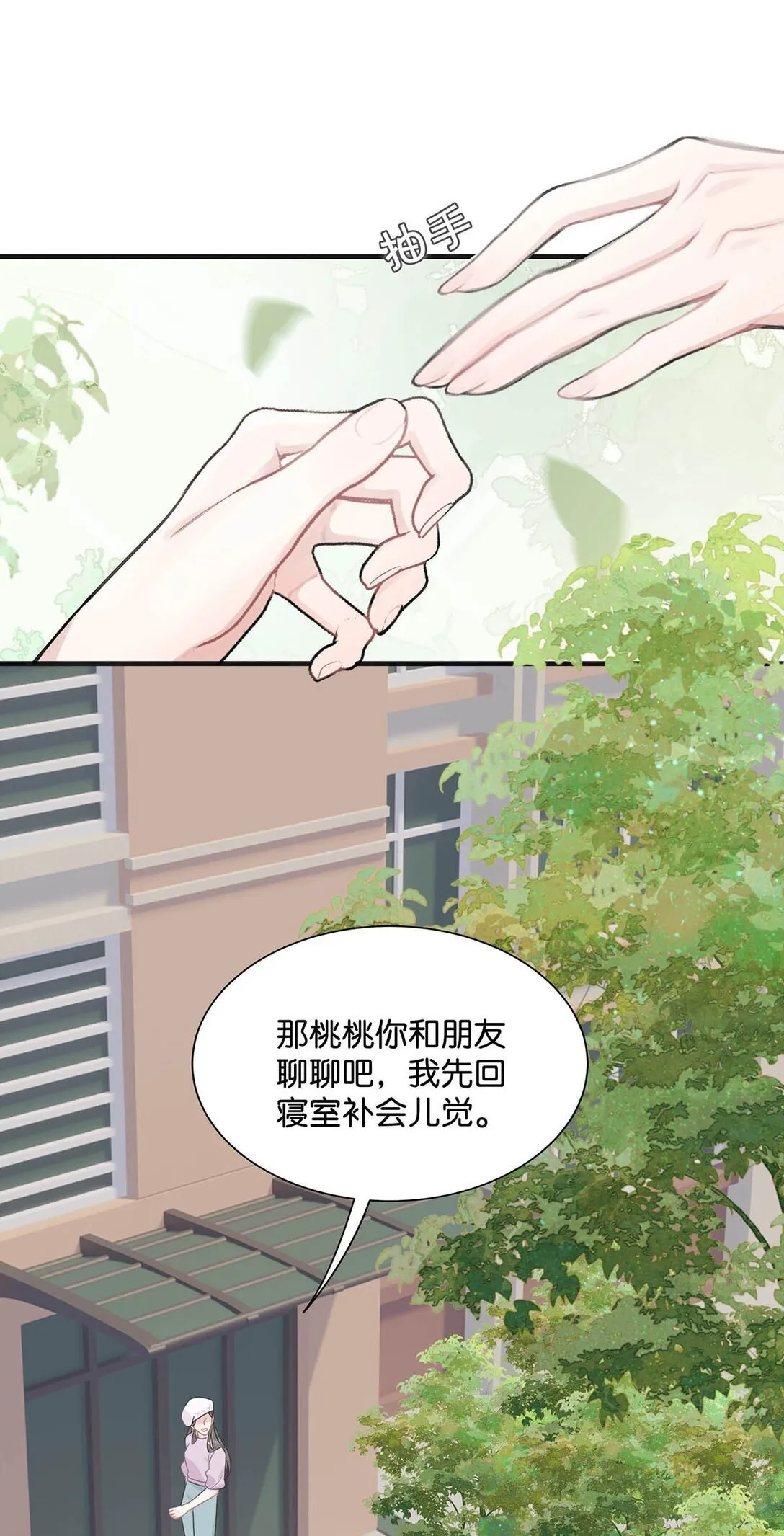 025 后妈亲力亲为教我……演恋爱戏？！3