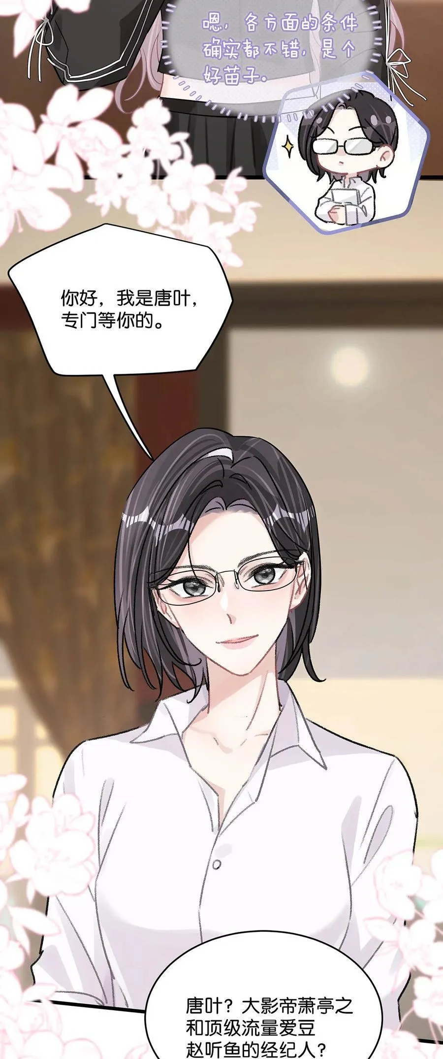 020 你和你后妈还真有cp感啊！15