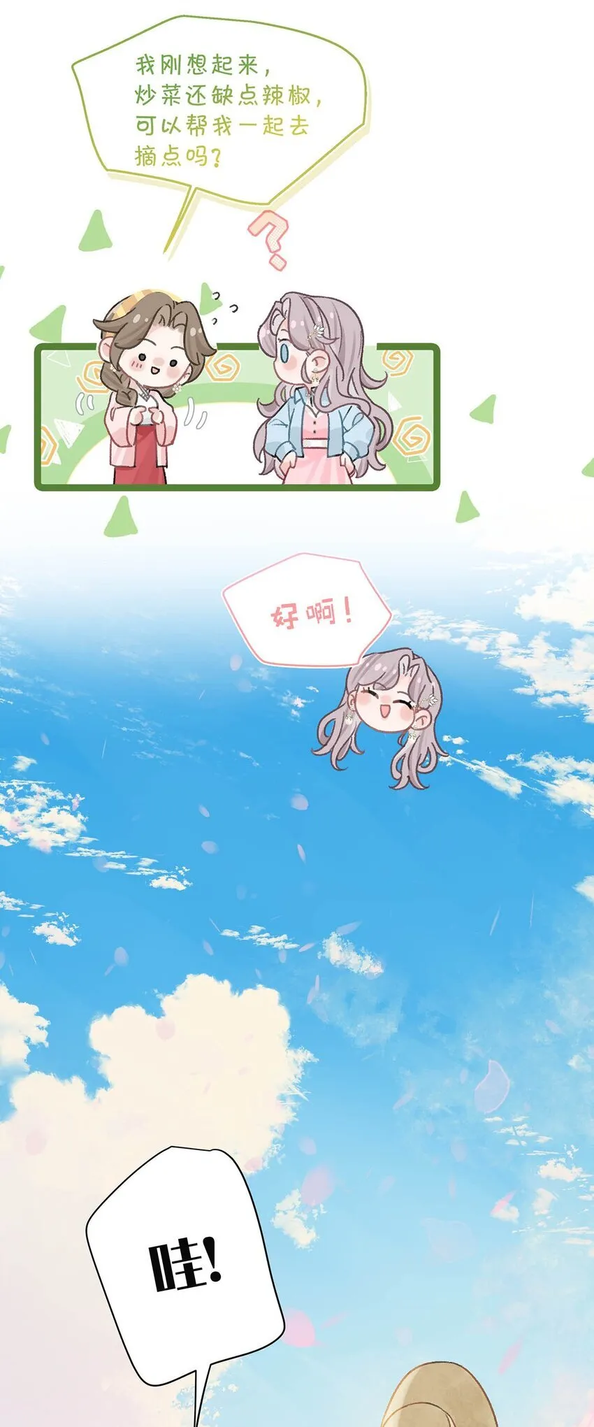 005 上一次心动21