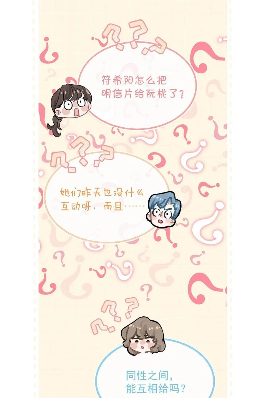 010 恶毒后妈？姬圈天菜？39
