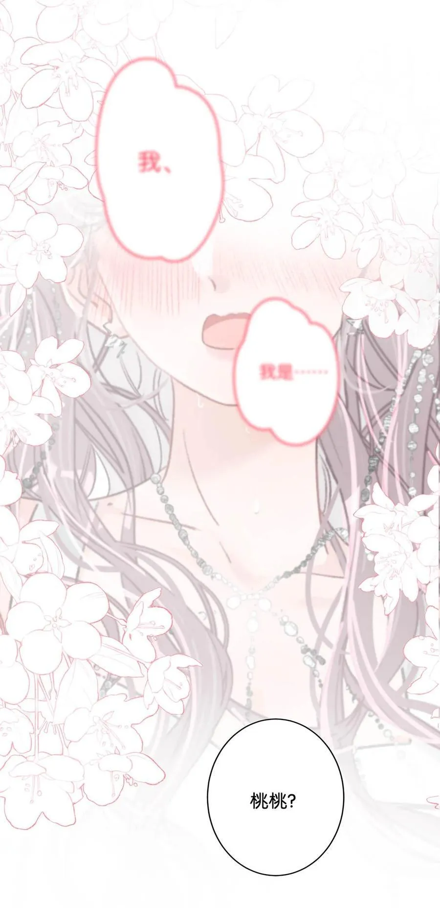 023 她不是……喜欢女人吗？3