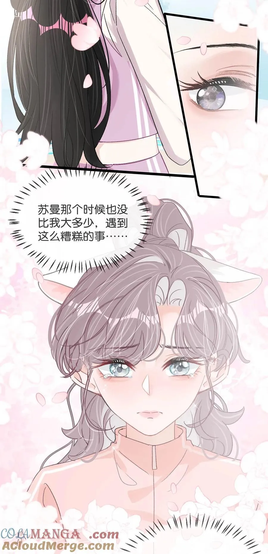 016 你居然在馋恶毒后妈的身子？32